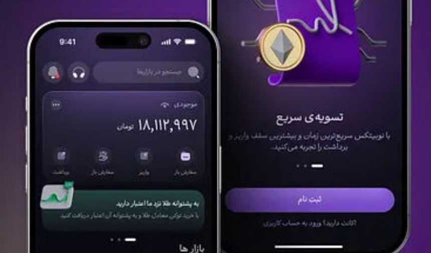 İsrail'den İran'ın kripto paralarına saldırı! 1,8 milyar dolar çalındı