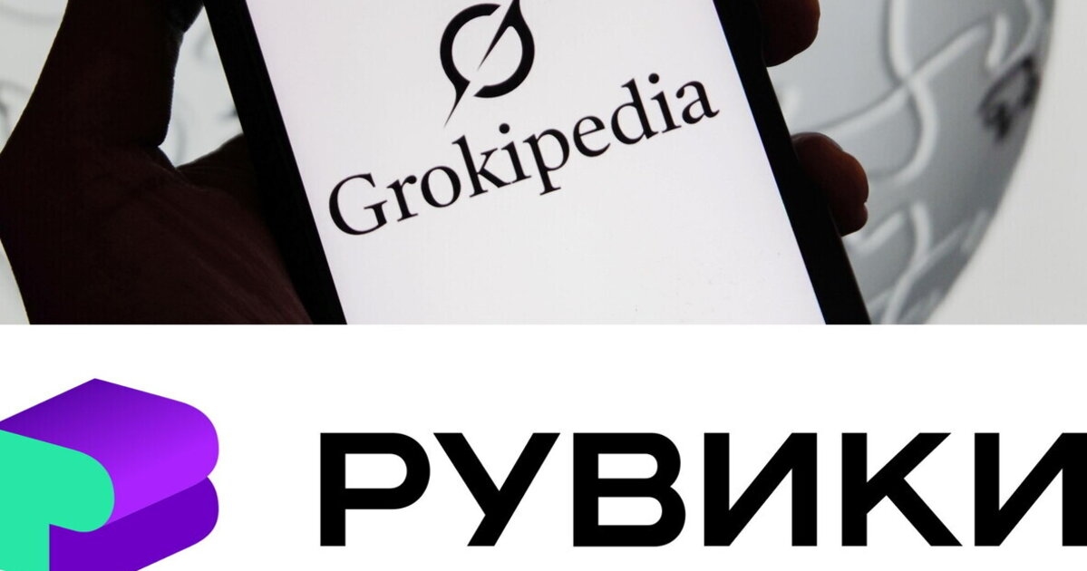 Что общего у Grokipedia и Ruwiki, русской пропагандистской энциклопедии?